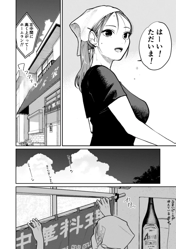 町中華、準備中に人妻は… 5 152 https://eromanga-douzin.com/archives/24911