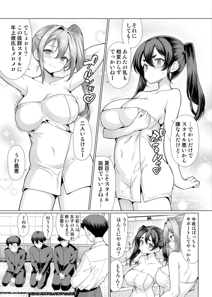 温泉入ってたら女生徒達が襲ってきた 5 180