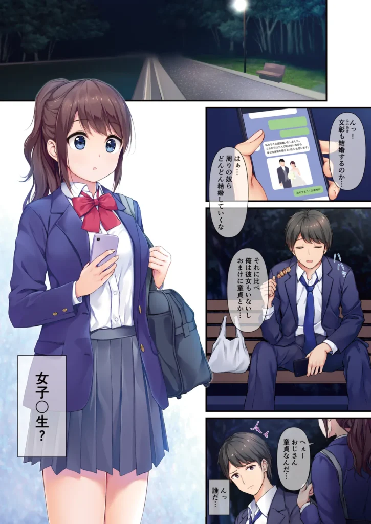 JK OMNIBUS 5 182 https://eromanga-douzin.com/archives/26979