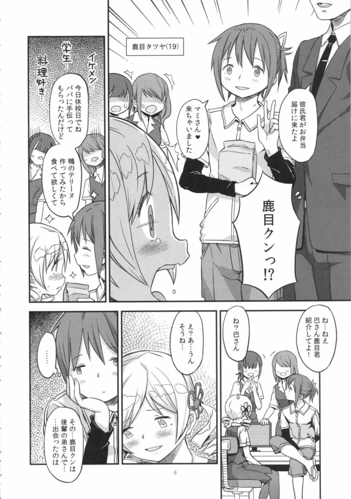 Its Time to Fall? SIDE:M 5 189 https://eromanga-douzin.com/archives/27358