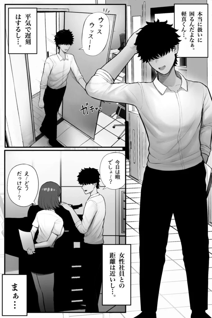 喪女でムチムチ上司（36）が激イタコスプレイヤーだったからおかしたった 5 198