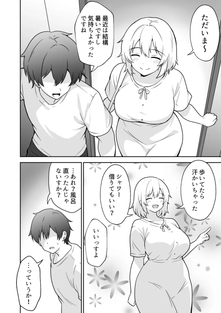 アパートのお隣さんがヤらせてくれる話3 5 208
