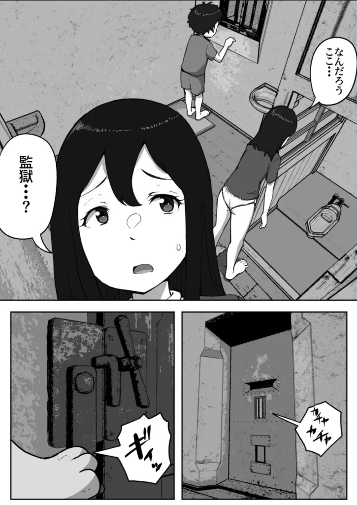 親子中出しデスゲーム 5 23
