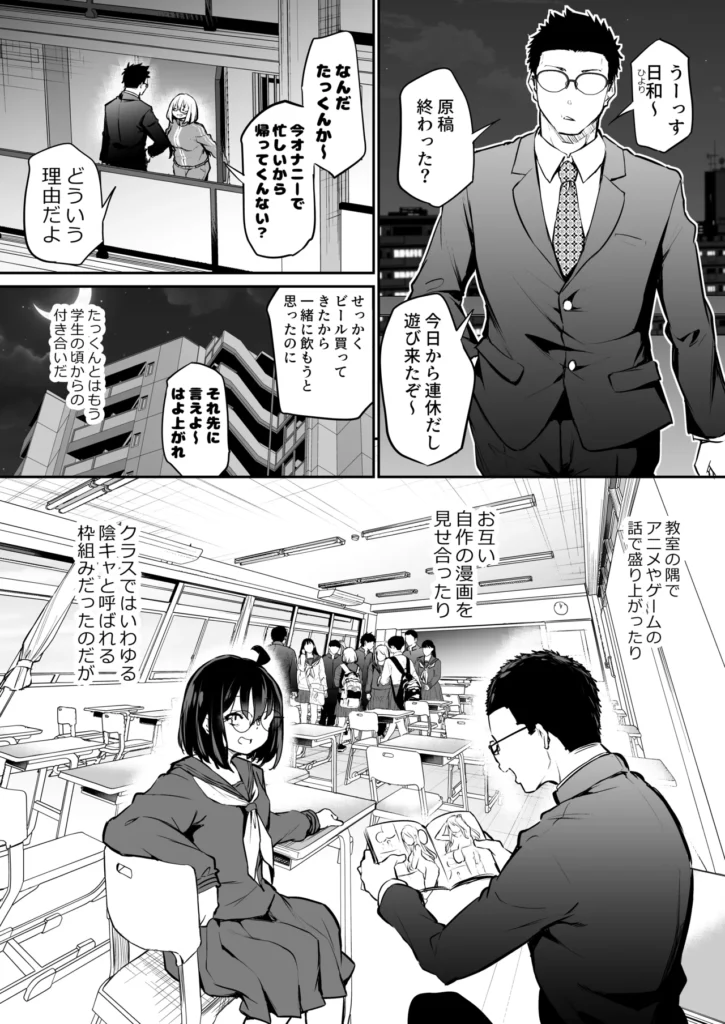風呂キャン陰キャ女、初彼氏チンポでメスになる 5 240