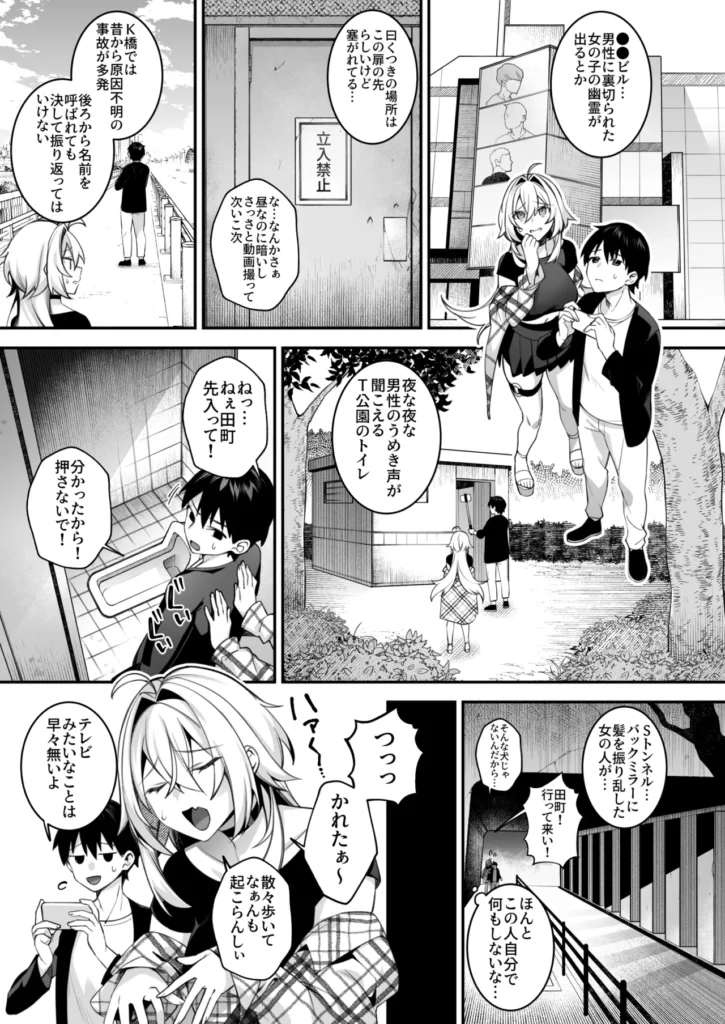 犯され催眠5 男子1人しかいない学園で性格最悪のイジメっこに犯されまくる 性格最悪な女性達に催○が掛かってしまいひたすら犯され続ける 観音坂聖羅と来栖アリサにいじめられる毎日を送っていた主人公だが不思議なペンダントと出会い、「いじめる」=「セックスをすること」と2人の認識を書き換えてしまった。学園のシスターであるアンナに事情を説明するが信じてもらえず、そればかりかシスターにまで催●が掛かってしまいペンダントの破壊を試みるも傷一つつかず途方に暮れていた。そんな主人公、田町とシスターアンナがデートをしたその後…【アリサ編あらすじ】アリサからのお願いで心霊動画の撮影に付き合わされる事になってしまった田町。撮影に赴くも都合よく幽霊が映る訳も無く、疲れた2人は出ると噂のラブホテルで休憩することに。田町と二人きりも悪くない事に気付いたアリサはご褒美をあげようと画策するが、田町に醜態を見られた事でやっぱりお仕置きをすることにーー。【聖羅編あらすじ】ある日の帰宅途中とつぜん聖羅に拉致されてしまった田町。彼女が言うには社交パーティーにパトーナーが必要で、選ばれたことを光栄に思えと…。会場で他のお嬢様に絡まれた田町に苛立ち「私の所有物だって理解らせてあげる」と言う聖羅だったがお酒の影響かいつもと様子が違うようでーー。【メイドカフェ編あらすじ】クラスでメイドカフェをすることになった文化祭。田町は自身の料理スキルでなんとか現場を回していたがひょんなことで聖羅とアリサの服を汚してしまい着替えを手伝うハメに。だがしかしただの着替えで終わるはずもなく、身体も綺麗にさせられる事に。更にはシスターアンナも加わってーー。メインストーリー完結後ファンの方々のご要望に応え、しんどう先生がアリサや聖羅、4人揃ってのストーリーの深堀りを3話執筆! 犯され催眠5 男子1人しかいない学園で性格最悪のイジメっこに犯されまくる 5 39