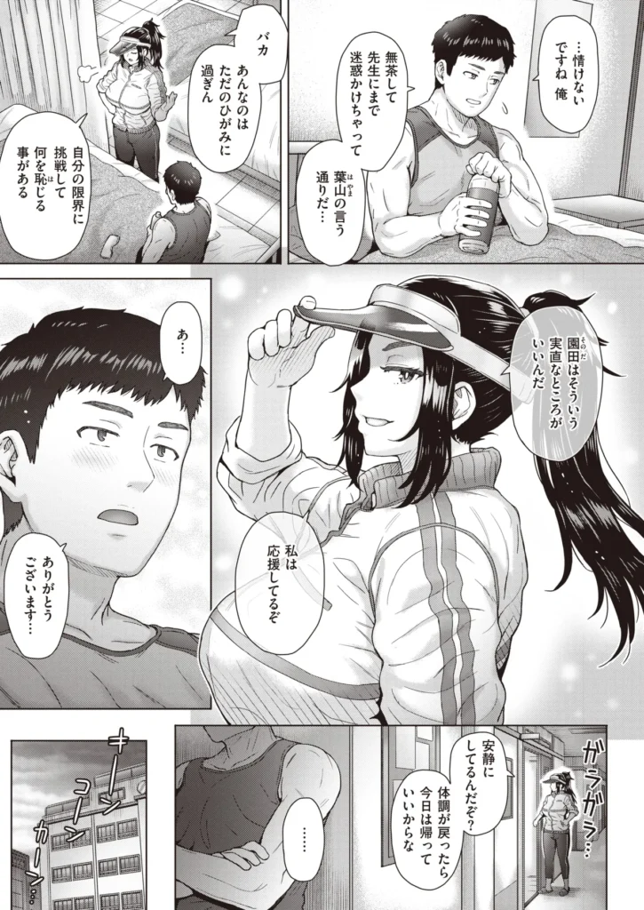 憧れの代償 5 43