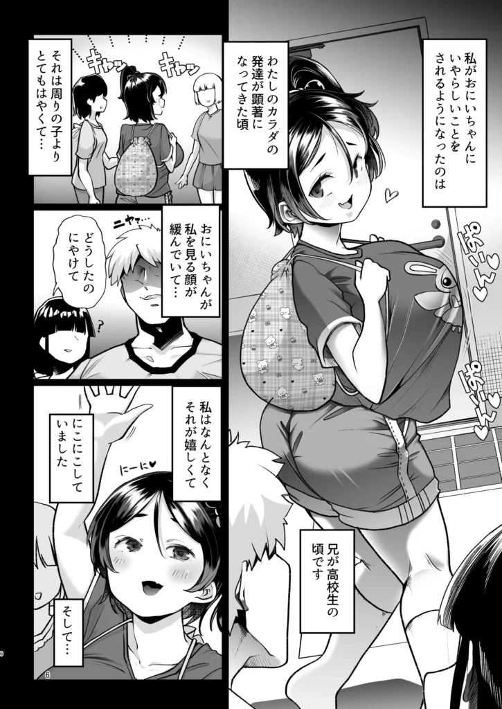 このお兄ちゃん、なにかおかしい…っ! うちの兄はちょっとおかしい…今思えば、それは昔からだった。私の身体を見てニヤけていたのがだんだんエスカレートし、親に隠れてフェラ…そして毎日生中出しえっち…。一回孕んじゃったこともあるのに、それでも兄は収まらず…むしろひどくなるばかり!こんな関係やめたいのに、いざ求められると拒否できなくて…。今では反射ですぐ子宮降りてきて、お兄ちゃんの子を孕みたいってまで思うようになっちゃって…! このお兄ちゃん、なにかおかしい…っ! 5 69