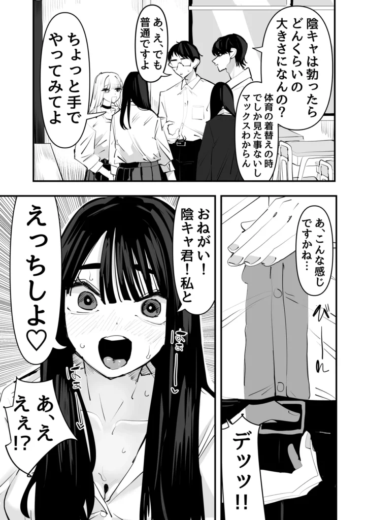 ちょっと待ってw彼氏のちんちんより陰キャ君のちんちんの方が気持ち良いんだけどw 5 74 https://eromanga-douzin.com/archives/19398