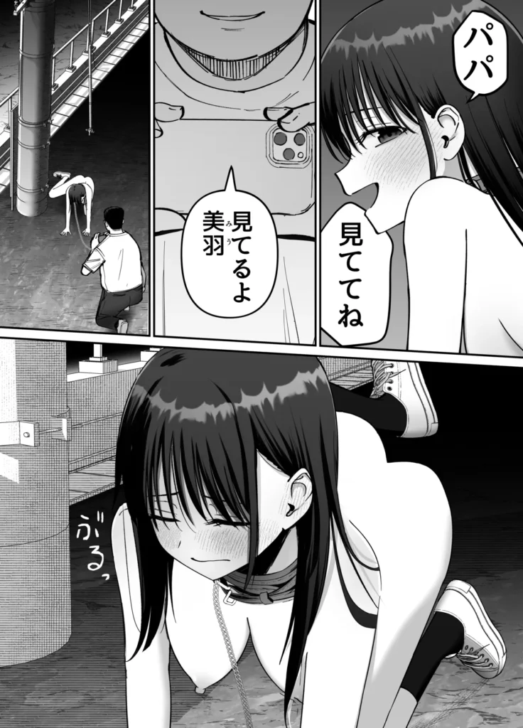 托卵の娘2 50 108