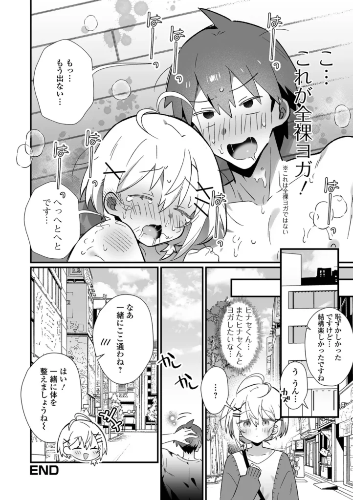 男の娘とパコパコえっち体験 50 114 https://eromanga-douzin.com/archives/29961