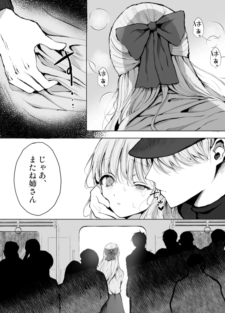 弟に痴漢されています 50 119