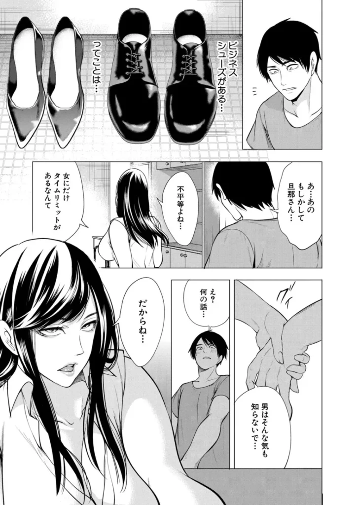 童貞をわからせる人妻 50 59
