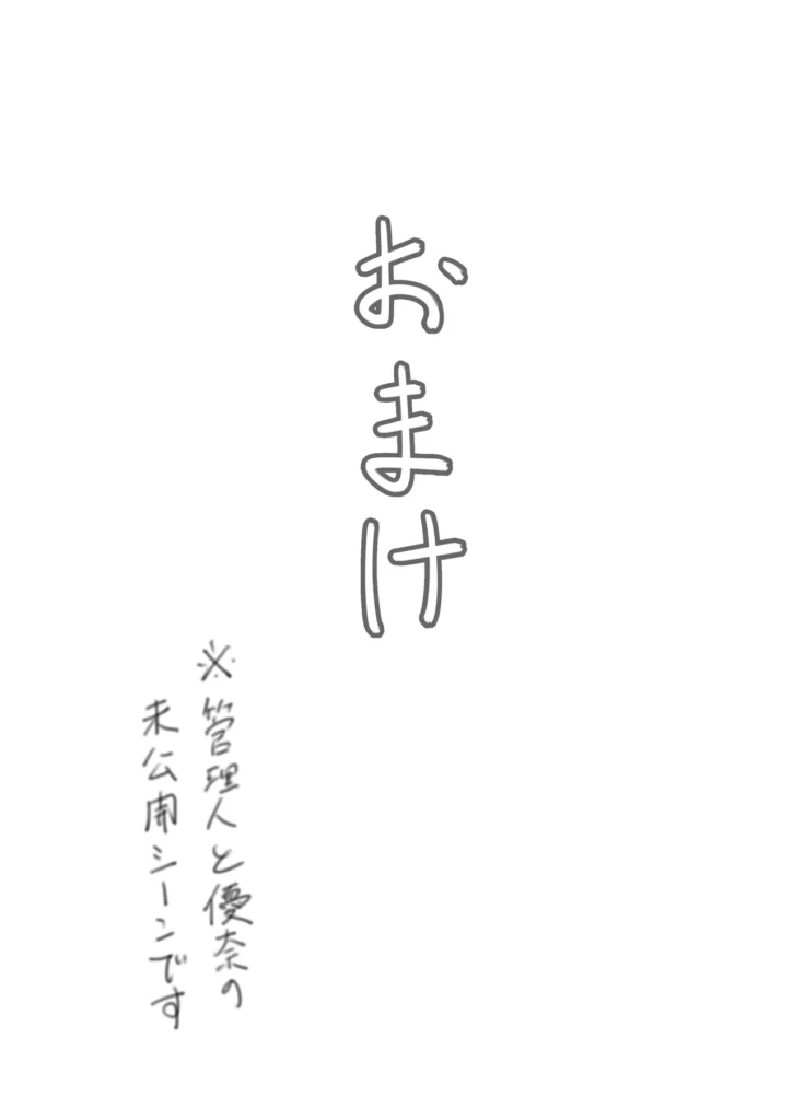 償い妻10 50 64