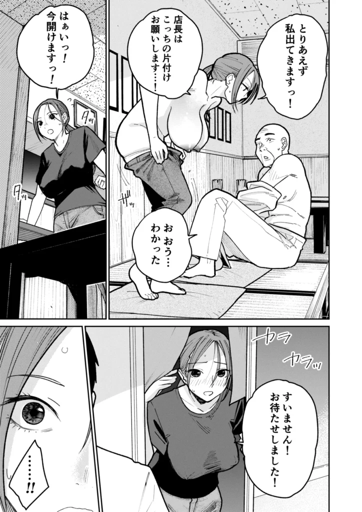 町中華、準備中に人妻は… 50 76 https://eromanga-douzin.com/archives/24911