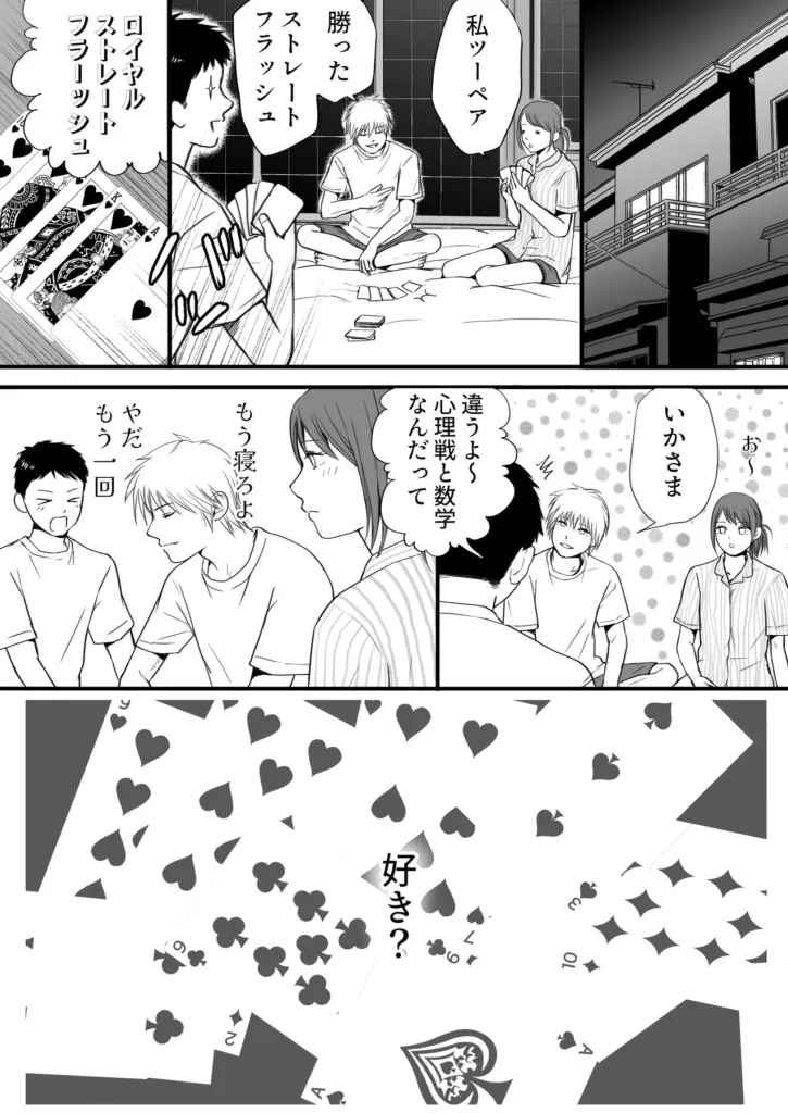 素股だけって言ったのに…ヌルっと挿入されちゃった 優等生のおもちゃ3 50 81 https://eromanga-douzin.com/archives/25636