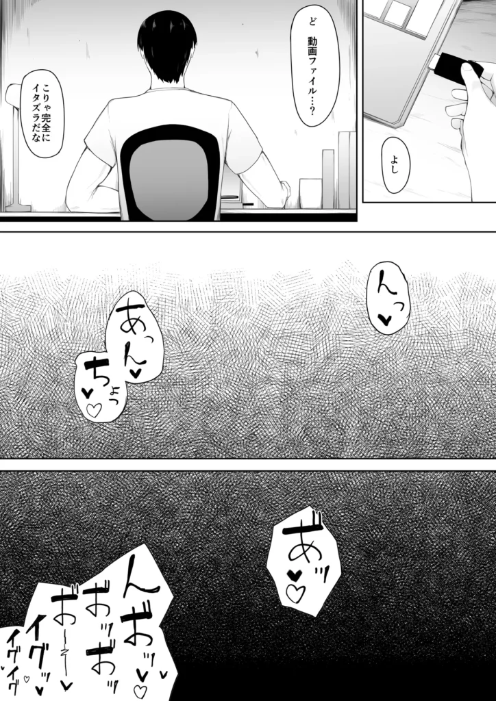 娘より本気で恋してます。 51 103 https://eromanga-douzin.com/archives/28773