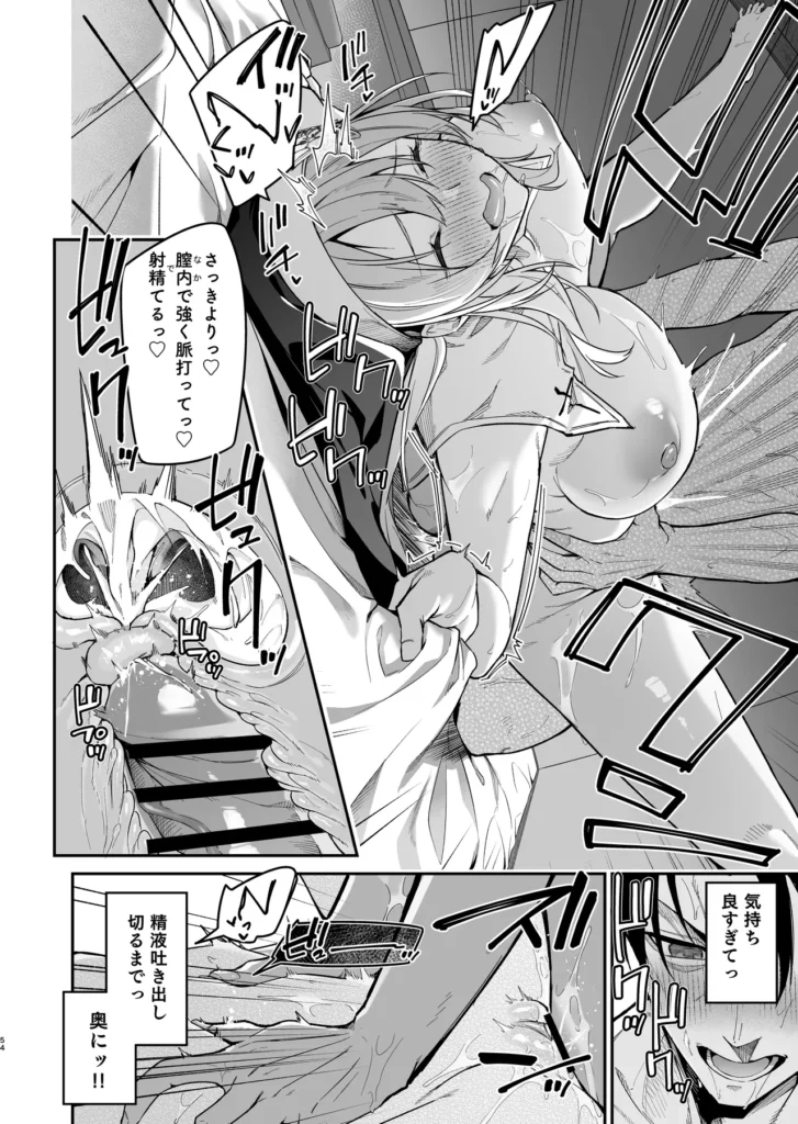 勇者レベルアップでシスターから祝福を 51 108 https://eromanga-douzin.com/archives/29668