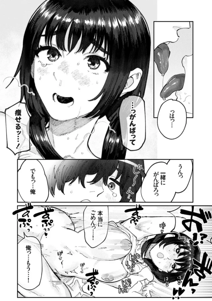 ふたりよがり 51 109 https://eromanga-douzin.com/archives/29730