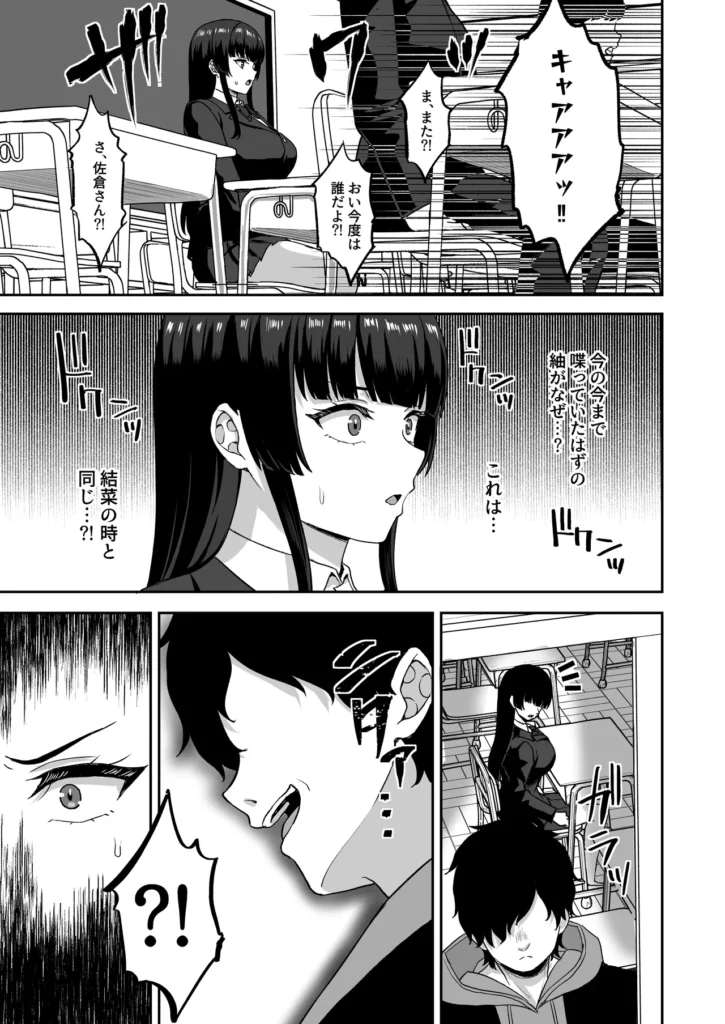 時間停止の力を手に入れた俺は奴らに復讐する 51 113