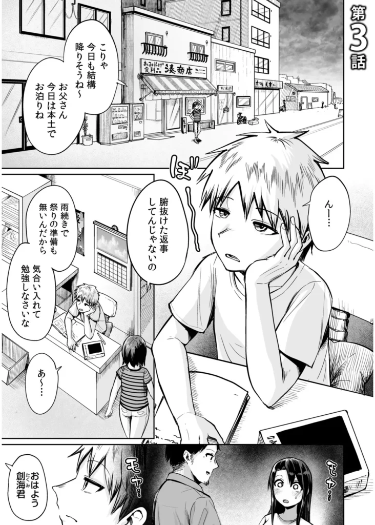 俺と先生の夏休み【合冊版】【18禁】 「だったらせめてっ…一回、セックスだけっ!」夜入島。人口約500人で、年に一度の祭りが唯一の観光資源の、つまらないこの島。島に一つしかない学校の、夕日の差しこむ教室で俺は先生と…明日から夏休み。…にもかかわらず、創海は気分が乗らなかった。こんな島でやることなんて、受験勉強と祭りの準備以外になんにもないのだから当然だ。それにもう一つ、誰にも言っていない秘密があって…そんな中、昔から姉弟のように育ってきた洋子先生にからかわれ、創海はついに自分の本当の気持ちを打ち明けてしまう。歳の差を考えろと無下に断られた創海は、勢いにまかせて洋子先生にとんでもないお願いをしてしまい…!?俺と先生の、ひと夏の恋の物語。 https://eromanga-douzin.com/archives/19767 俺と先生の夏休み【合冊版】【18禁】 51 38 https://eromanga-douzin.com/archives/19767