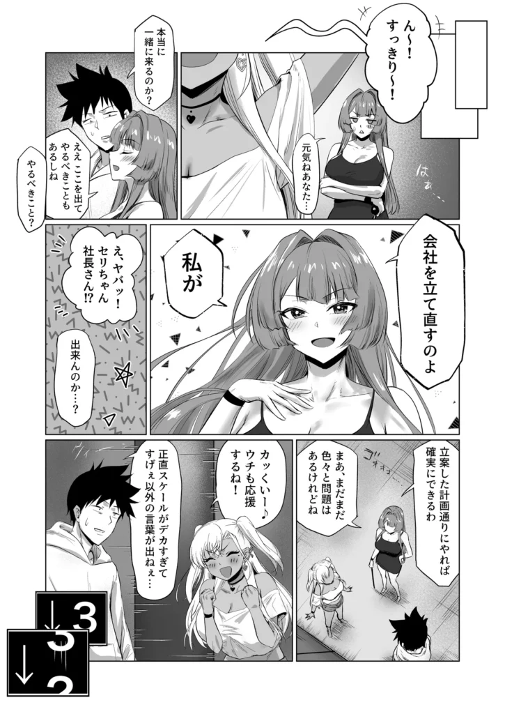 セックスしないと出られないホテル2 51 42