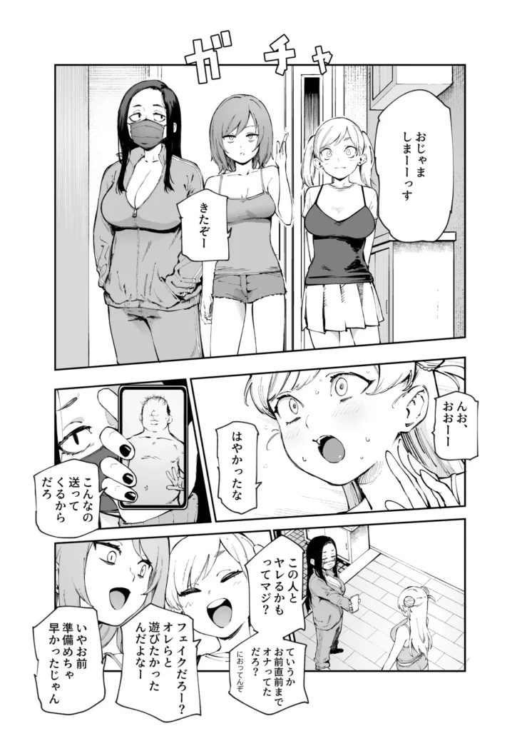貞操逆転&中年サオ役おじ激モテ世界EX むっつりスケベ処女(どうてい)相手に無双するオレ 似ているけど、どこか違う世界…男性専用車両を作るなら女性専用車両も作るべきだ、女男平等雇用に壁、男性は性的搾取され続けている、そういう聞きなれない言葉が飛び交う中で、歩く女性は美人だけど、どこかスケベじみているというか、童貞男子っぽいというか…そう、信じられないが、ここはオレの居た世界とは貞操観念が逆転している…===================もう一つ、違うことがある、それは…「おいオッサン!ヤラれたくてそんなカッコしてるんだろ!?」「そんなカッコしてるアンタが悪いんだよ?」こんな中年の冴えないオレが、この世界では『激モテ』なのだ。これは美的感覚の違い?なのかそんなことはどうでもいい、オレは今、現実問題として超かわいいギャルに詰め寄られている…!!意を決して反撃にエロいことをしてみると、何と大喜び!そこからずっと、この世界での男女の当然を楽しむことになる!なにせ、勝手に興奮してイキまくるザコまんこばかりだ!オレみたいな美人に相手をしてもらえるという喜びで、女は濡れまくりイキまくる…!普通にヤッてたら皆泣いて喜ぶんだ、公園で自分達から近づいてきた少女達とエッチごっこしたり、処女(どうてい)サラリーウーマンの家に泊まり込んだり中年サオ役おじが無双する本作を、ぜひお楽しみください! 貞操逆転&中年サオ役おじ激モテ世界EX むっつりスケベ処女(どうてい)相手に無双するオレ 51 46
