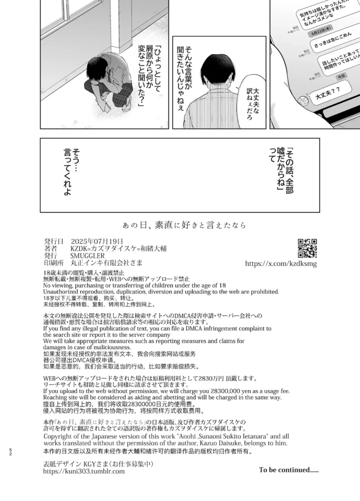 あの日、素直に好きと言えたなら 51 57 https://eromanga-douzin.com/archives/22397