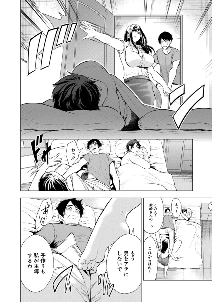 童貞をわからせる人妻 51 59