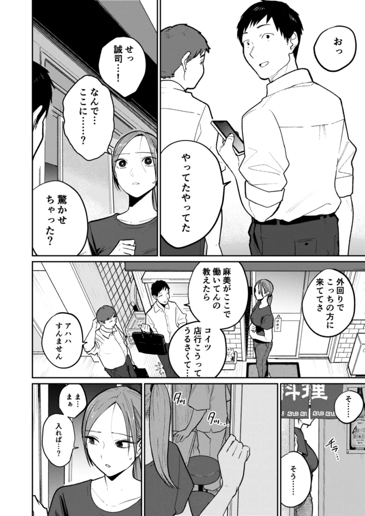 町中華、準備中に人妻は… 51 76 https://eromanga-douzin.com/archives/24911