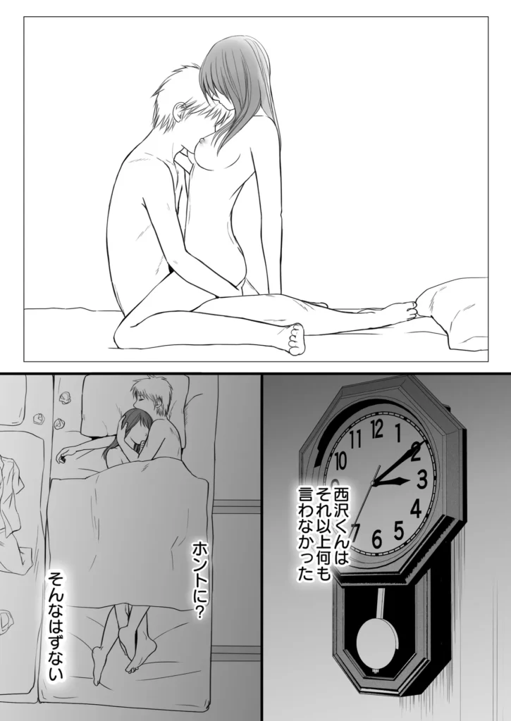 素股だけって言ったのに…ヌルっと挿入されちゃった 優等生のおもちゃ3 51 81 https://eromanga-douzin.com/archives/25636