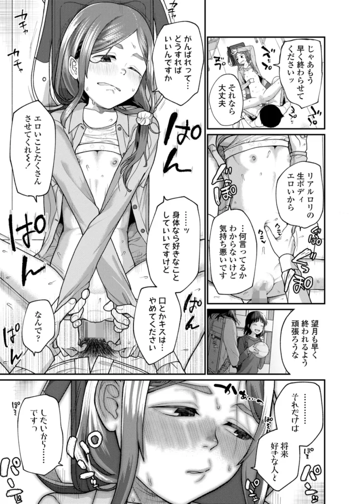 咲くから、ちゃんと見ててね。 51 82