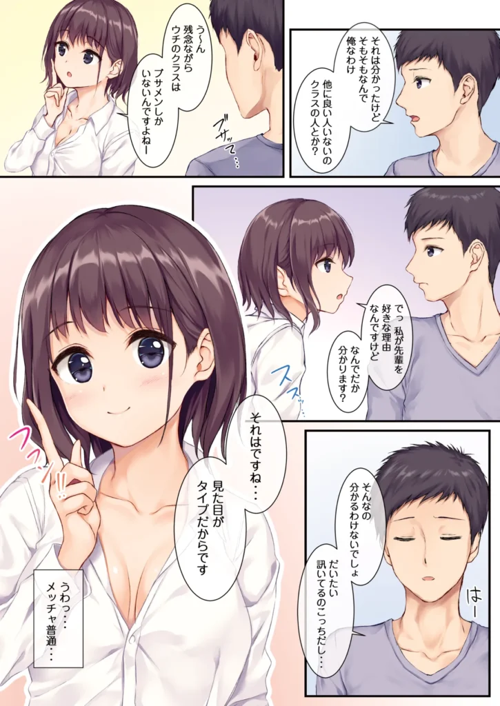 JK OMNIBUS 51 92 https://eromanga-douzin.com/archives/26979