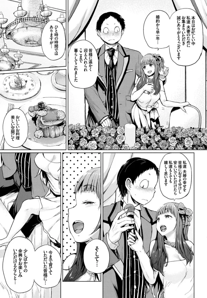 SEX中毒ッ! マジヤバ超絶ビッチ! 51 98