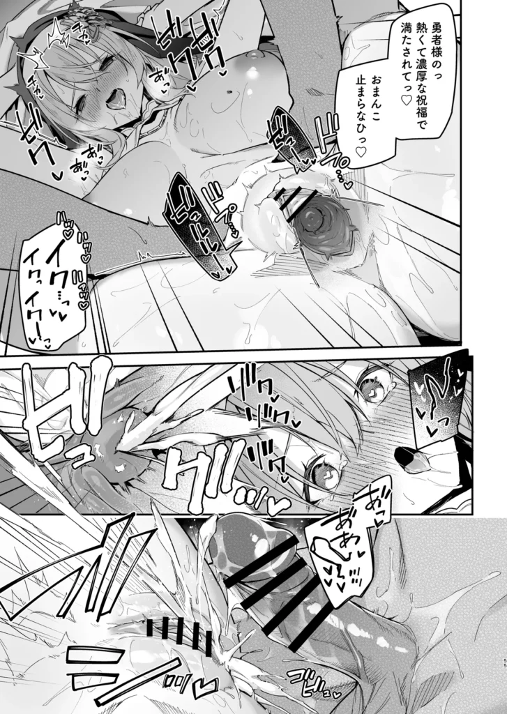 勇者レベルアップでシスターから祝福を 52 106 https://eromanga-douzin.com/archives/29668