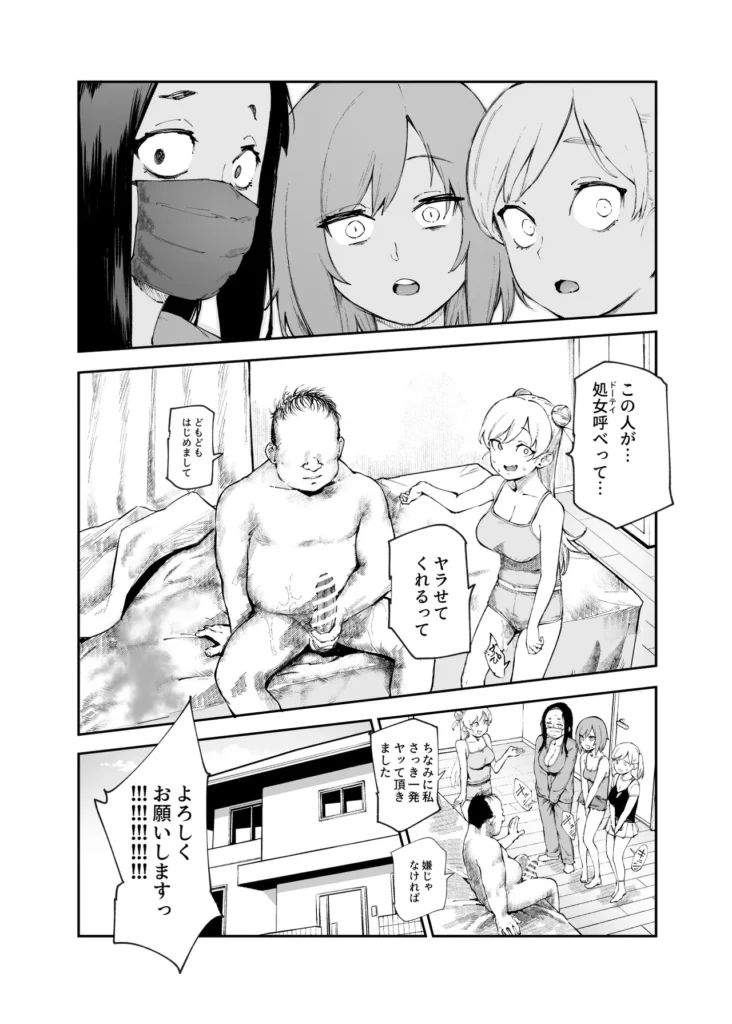 貞操逆転&中年サオ役おじ激モテ世界EX むっつりスケベ処女(どうてい)相手に無双するオレ 似ているけど、どこか違う世界…男性専用車両を作るなら女性専用車両も作るべきだ、女男平等雇用に壁、男性は性的搾取され続けている、そういう聞きなれない言葉が飛び交う中で、歩く女性は美人だけど、どこかスケベじみているというか、童貞男子っぽいというか…そう、信じられないが、ここはオレの居た世界とは貞操観念が逆転している…===================もう一つ、違うことがある、それは…「おいオッサン!ヤラれたくてそんなカッコしてるんだろ!?」「そんなカッコしてるアンタが悪いんだよ?」こんな中年の冴えないオレが、この世界では『激モテ』なのだ。これは美的感覚の違い?なのかそんなことはどうでもいい、オレは今、現実問題として超かわいいギャルに詰め寄られている…!!意を決して反撃にエロいことをしてみると、何と大喜び!そこからずっと、この世界での男女の当然を楽しむことになる!なにせ、勝手に興奮してイキまくるザコまんこばかりだ!オレみたいな美人に相手をしてもらえるという喜びで、女は濡れまくりイキまくる…!普通にヤッてたら皆泣いて喜ぶんだ、公園で自分達から近づいてきた少女達とエッチごっこしたり、処女(どうてい)サラリーウーマンの家に泊まり込んだり中年サオ役おじが無双する本作を、ぜひお楽しみください! 貞操逆転&中年サオ役おじ激モテ世界EX むっつりスケベ処女(どうてい)相手に無双するオレ 52 32