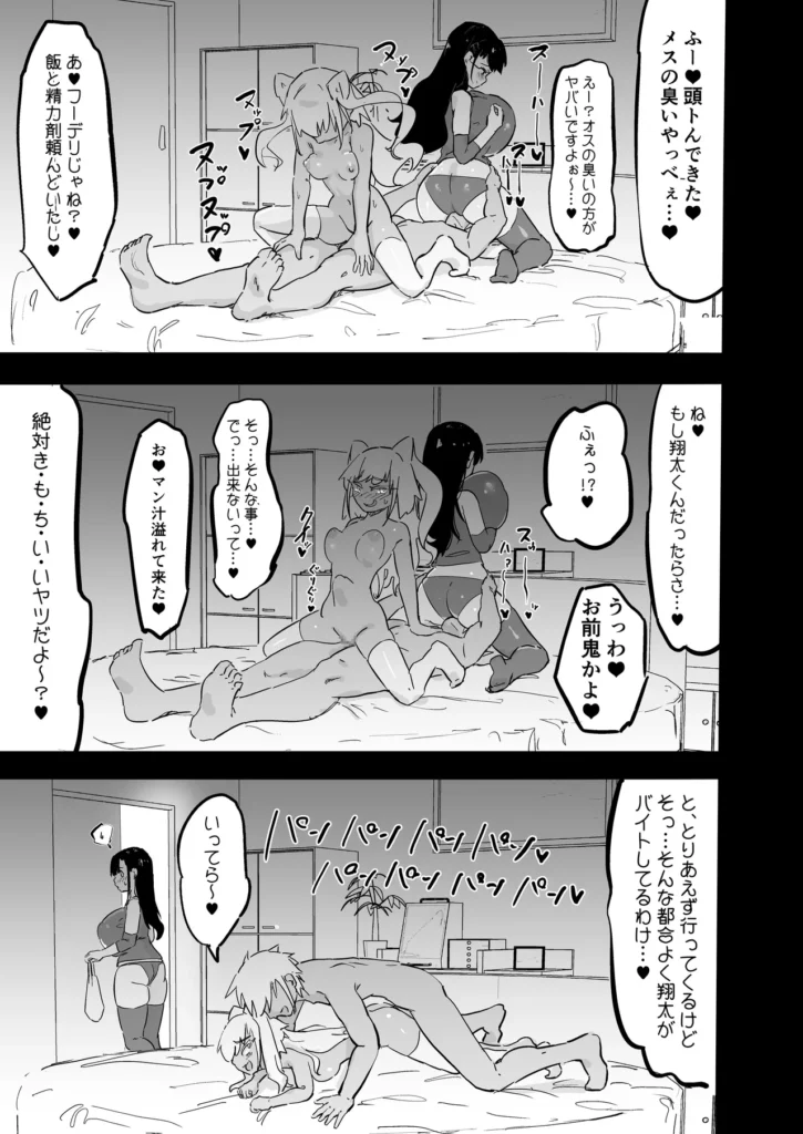 残酷格差NTR 金持ちヤリチン先輩のタワマンにフードデリバリーの配達に行ったら爆乳幼馴染が美味しく頂かれていました 52 36 https://eromanga-douzin.com/archives/19519