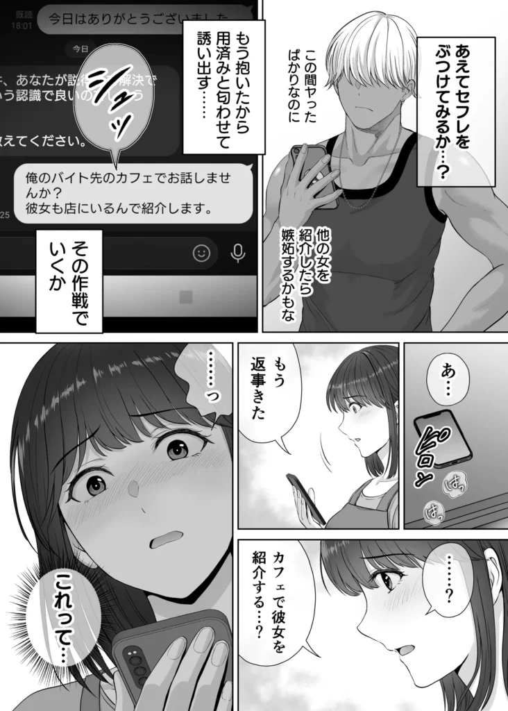 母スワッピング2〜母ちゃんを交換してイラついた俺のヤバい嫉妬の話〜 母ちゃんを抱いて浮かれるアイツが許せねえ…。 母と息子のスワッピングプレイ、第二弾! 初恋だった由香利と念願の童貞卒業セックスを果たした卓也。 身体の相性も良く再び激しいセックスを繰り広げる卓也だったが、一方で将斗は密かに恋慕している自分の母親を遠慮なく抱く卓也に嫉妬を抱いていた。 卓也の母・奈緒子が未だ不貞セックスの余韻から欲求不満であることを利用し、将斗は二人を引き裂く計画を思案。 奈緒子は更なる淫猥な行為を強要させられる事に…!? 母と息子の愛憎ひしめくインモラルスワッピング! 息子が密かに抱く母親への愛が、事態を泥沼に引きずり込んでいく…!! -∴-∵-∴-∵-∴-∵-∴-∵-∴-∵-∴-∵-∴- 【キャラクター紹介】 ■熊切 由香利(くまぎり ゆかり) 36歳 身長167cm、金髪ボブ。シングルマザーで将斗の母。 目元が切れ長で髪色も相まり一見キツそうに見えるが、母親らしい大らかな性格。 体格はスレンダーな身体に張りのある巨乳。夫とは長男が2歳の時に離婚済み。 卓也との身体の相性が良く、童貞の勢いだけではない情熱的なセックスにまんざらでもない様子。 時には卓也の大胆なプレイに振り回されながらも気持ちの良さも相まって結局許してしまう。 ■熊切 将斗(くまぎり まさと) 20歳 身長180cm、浅黒い肌、金髪、大学生。 遊び慣れた風貌でセフレも多数居るが、実は母親の由香利が一番好き。 年齢よりも若々しく綺麗な由香利が再婚しないようこれまで影ながら邪魔をし続けていた。 実の母親を抱くわけにいかず、その分由香利に面影が似たセフレを作って性癖をこじらせてしまっている。 卓也に真実を伝えかけたが途中でわざわざ伝えることはないと思いなおし、自分の本心は誰にも伝えずに計画を進行中。 ■小枝 奈緒子(こえだ なおこ) 42歳 身長158cm、黒髪、巨乳な卓也の母。 ぱっちりとした二重で清楚で大人しい性格が顔に現れている。夫は単身赴任中、夫婦仲は良好で日ごろから結婚指輪を装着している。 身体が敏感なせいで将斗との一件以来、身体が疼き人知れず自慰を繰り返す日々を送っている。 自分には夫がいるから…という理性をギリギリ持ちながらも、再び将斗に会うと思うだけで身体が勝手に期待してしまうほど。 息子の卓也と由香利が親密にしている事を良く思っていない。 ■小枝 卓也(こえだ たくや) 20歳 身長170cm、黒髪、眼鏡、大学生。 由香利さんにおっぱいを揉ませてもらった感動が初恋になりずっと忘れられなかったが、将斗の計らいで念願の由香利ママとのセックスを果たす。 性欲だけではなく、結婚のプロポーズをしてしまうほど由香利の事が好きで、孕ませる約束までしてしまった。 友達の将斗は自分と由香利ママの事を応援してくれているものだと勘違いしており、何でも報告してしまうため、気づかず将斗の怒りを買ってしまっている。 -∴-∵-∴-∵-∴-∵-∴-∵-∴-∵-∴-∵-∴- 【あらすじ】 「もう我慢できないの? それじゃあ… 私を先に食べる?」 将斗が留守の間に性欲の沸く限り由香利を抱く卓也。 初恋だった由香利ママと初セックスをしてからというもの、卓也すっかりはすっかり浮かれ切っていた。 二人の身体の相性は良く、由香利もまんざらでもない様子で慈愛のパイズリにお掃除フェラまで大サービス。 気持ちが大胆になった卓也に由香利はマンションの廊下でガン突きされながら「結婚してください」と告白まで受けることに。 「ヤダぁっ 緊張と快感で… も…もう、我慢できないっ!!」 誰に見られるか分からない刺激的なセックスと卓也からの好意にすっかりハマッている様子の由香利。 しかし、その姿を息子の将斗は隠しカメラで監視していた…! 実は母である由香利に性愛的な意味で好意を寄せている将斗。 最初は由香利の童貞食いを覗く目的で卓也を紹介したものの、調子に乗って由香利を好きに抱く卓也に嫉妬する。 「奈緒子さんを使って卓也と母ちゃんの仲を引き裂いてやる…!!」 将斗は不貞セックス以来、奈緒子が欲求不満を募らせている事を見越しカフェにおびき出し、普段の奈緒子ママからは想像できない下品なセックスを強要する…! 人前であるにも関わらず、隠れて下着の中を弄られると奈緒子は愛液を溢れさせすぐイキそうに…。 将斗に言葉巧みに抱かれて以来、奈緒子の身体はすっかり快感を愉しむようになってしまっていた。 自ら全裸になり挿入をおねだりさせ、公共の場での本気の生セックスという現実離れしたシチュエーションに晒され、次第に理性よりも快楽が勝ち…。 「私… 自分がこんなにセックスしたいなんて知らなかった…!!」 2組の母と息子の愛憎ひしめくインモラルスワッピング! 息子が密かに抱く母親への愛が、事態をどんどんと泥沼に引きずり込んでいく…!! -∴-∵-∴-∵-∴-∵-∴-∵-∴-∵-∴-∵-∴- 【プレイ要素・シチュエーション】 ・お風呂場で息子に隠れて欲求不満の連続オナニー ・キッチンでエプロン姿のヤンママに立ちバック挿入 ・断面図で子宮トントン ・料理中にピストンされて絶頂 ・キッチンでヤンママの巨乳でパイズリ ・たっぷり谷間に挟んで慈愛の擦り上げ ・顔射からのねっとり愛撫でお掃除フェラ ・バキューム吸い上げと大人のテクニックでしっかりお掃除 ・玄関で宅配の応対をしながら隠れてバック挿入 ・ドアを開けたまま廊下で立ちバック挿入 ・余裕を失い興奮でのけぞりガチ絶頂するヤンママ ・母親と男友達のセックスに嫉妬しセフレとプレイを再現 ・清楚ママをカフェに呼び出しテーブル下でのこっそり手マン ・トイレ個室で全裸を強要され身体が疼いてしまう清楚ママ ・自分で尻を開いて焦らされながら挿入おねだりセリフ ・即挿入の高速ピストン ・鏡に向かって立ちバックでイキ顔見せつけ ・バックでピストンしながらのハメ撮り強要 ・奥までガン突き中出しで快楽堕ちの清楚ママ ・痙攣イキで性器からあふれる精子 ・カフェ客席で店員と客から隠れながらの挿入 ・彼女の見ている前でセックス ・快感に従順になった清楚ママの騎乗位ピストン ・テーブルで正常位子宮押し上げで潮吹き&完堕ち ・子宮ノックでハート喘ぎ連発 母スワッピング2〜母ちゃんを交換してイラついた俺のヤバい嫉妬の話〜 52 39