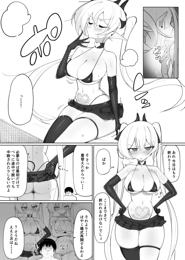 淫魔の餌食になりなさいっ!2 ツンデレサキュバスとの二人ぐらし大学生の太(ふとし)がサキュバスのメメリを部屋に泊めて1週間が経つ。太はかわいい女の子を部屋に入れるのが初めてで、日課のオナニーができなくなってしまったことを失念していた・・・。それを見かねたメメリが禁欲により異常に高まった精気を沈めてあげようと射精奉仕を始める。どんな漫画?太の作ったご飯が大好きなツンデレサキュバスのメメリと性欲は強いが奥手な優男、太の二人暮らしツンツンしながらも愛情たっぷりな射精奉仕や、メメリの淫紋を解呪するための儀式を始める。イったら負けの単純ルールだが、太の甘い快楽攻めに何度もイき散らすことに。太の性欲が暴走するたびに意識が飛びそうになるほどイってしまうメメリちゃんは解呪の儀式に耐えられるのか・・・イチャラブしたり、分からされて激しめに乱れたりするツンデレサキュバスが楽しめます 淫魔の餌食になりなさいっ!2 52 49