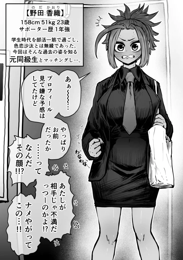 完全同意型性風俗SS株式会社 52 59 https://eromanga-douzin.com/archives/22735
