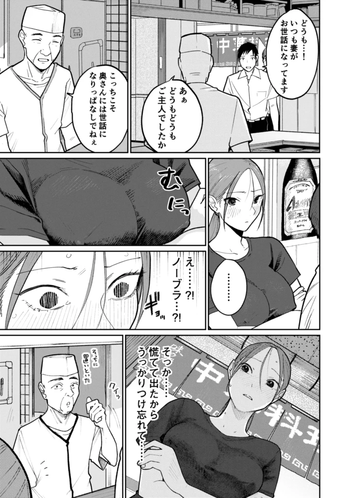 町中華、準備中に人妻は… 52 75 https://eromanga-douzin.com/archives/24911