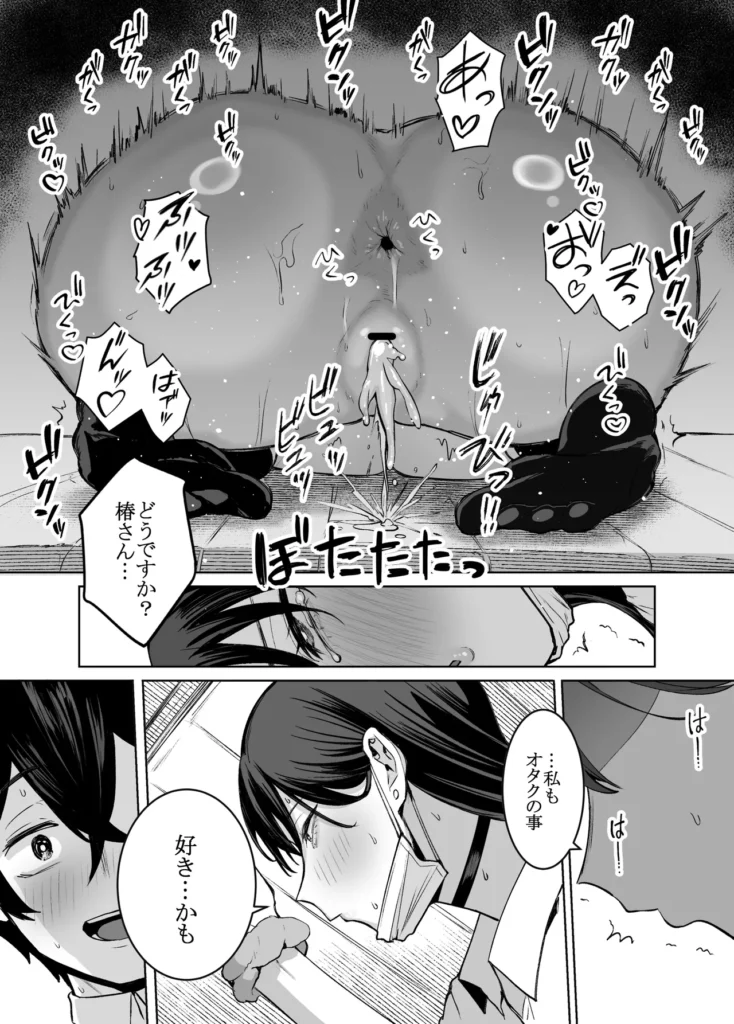 オタクの僕にも中出しさせてくれる優しいヤリマンビッチギャル2 52 78