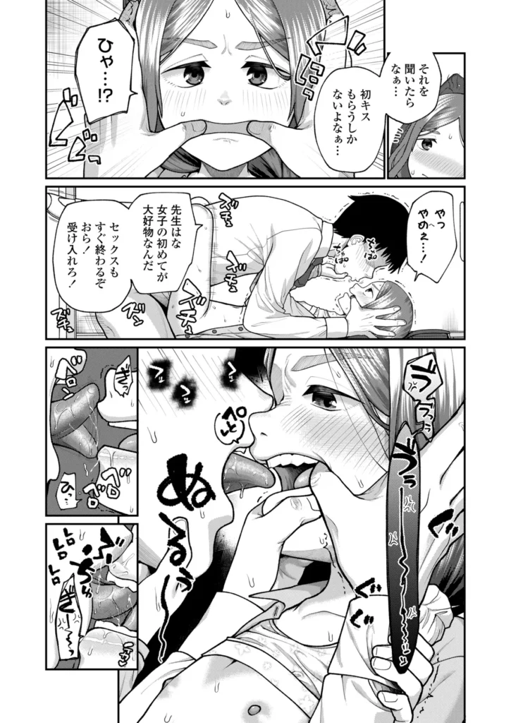 咲くから、ちゃんと見ててね。 52 81