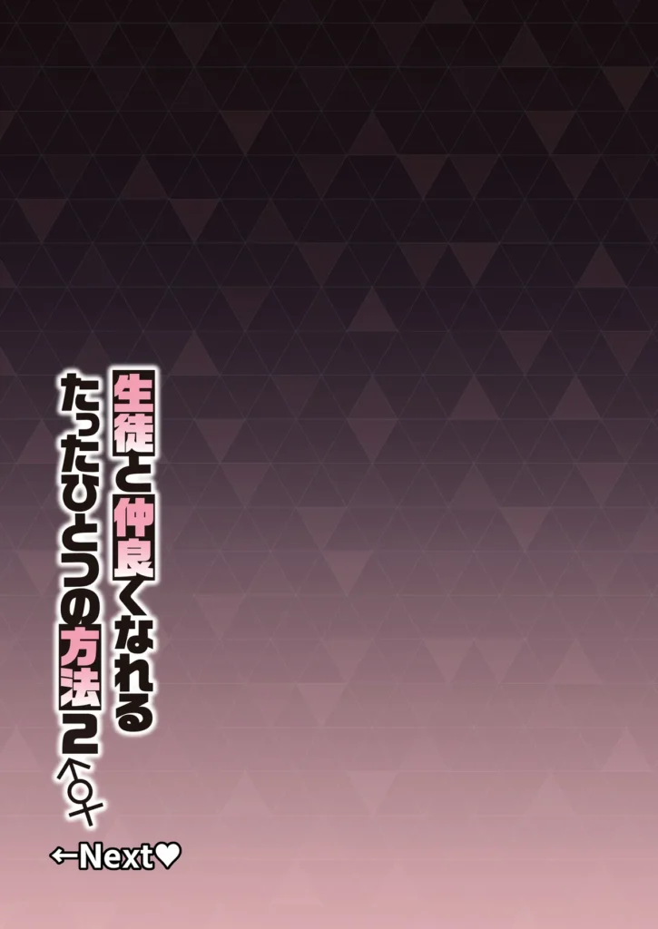 生徒達と仲良くHする本～ブルアカ総集編～ 52 84 https://eromanga-douzin.com/archives/26110