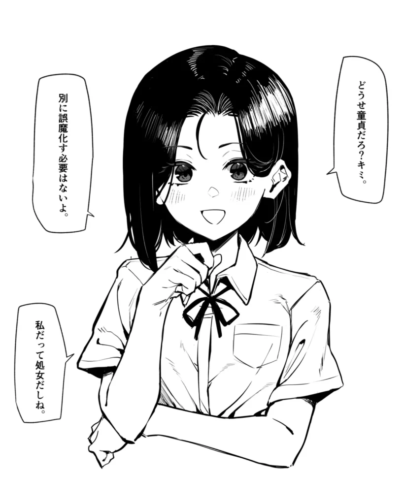 優等生にオ〇ニー見せる話 52 87