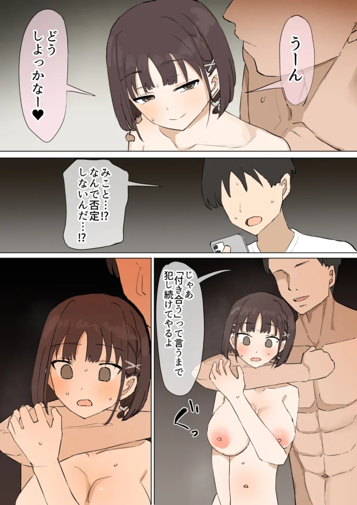 幼馴染の秘密3 52 9 https://eromanga-douzin.com/archives/15768