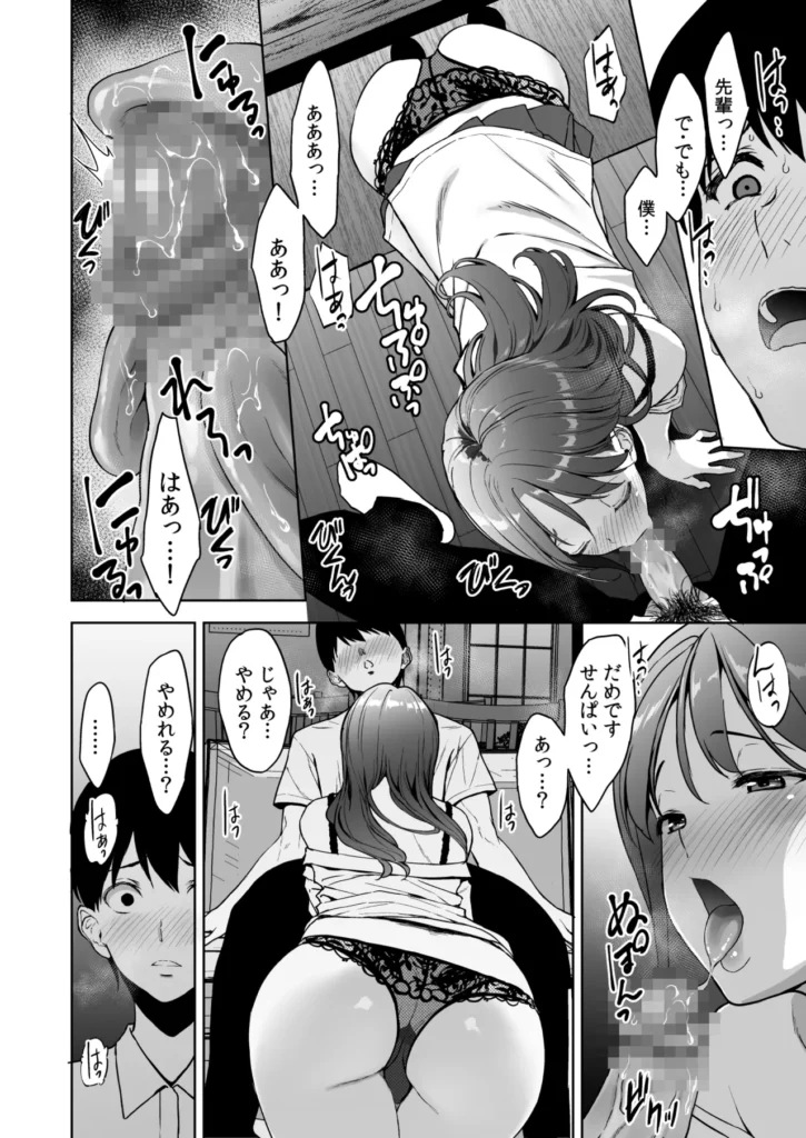 美乳の彼女がいるのに体操部の爆乳が誘ってくる3 53 35 https://eromanga-douzin.com/archives/19310