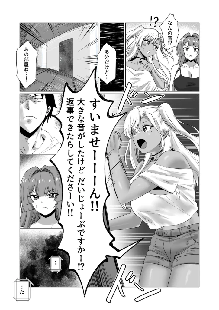 セックスしないと出られないホテル2 53 42
