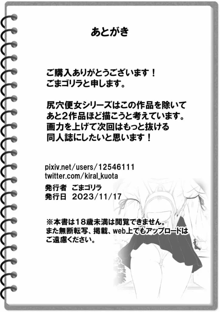 尻穴便女 痒 53 45 https://eromanga-douzin.com/archives/20642