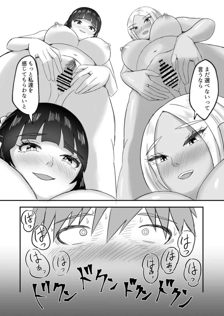 ヨガ部に入部したらハーレムになった話 ヨガ部に入部したらハーレムになった話あらすじ担任先生の熱心な勧誘で流されるままヨガ部に入部することになった僕。ヨガ部の男女比率は僕以外に全員女子で先生や先輩達には可愛がられていた先輩達の無防備な姿はいつも目のやり場に困る。部屋中に香る少し蒸れた女の子の匂いとボディラインの見えるヨガウェア。突き出したお尻、健康的でしやかなクビれと大きな胸がいつも僕の性欲を刺激して悶々としていた。ある日、身体が硬いことを先輩に打ち明けたら部活終わりに一緒にストレッチすることになった。先輩の柔らかな胸や身体を密着され全身で感じ、刺激に我慢できなくなり欲情した股間を見られる先輩はフル勃起した股間に興味津々でボクにエッチなことを提案してきた。何度も妄想の中で触ったピタパン尻を顔面に押し付けられ、フェロモンを感じそうな蒸れた汗を嗅ぎエッチな行為はエスカレートしていくのであった―――――・・・・・・※ヨガを題材にしていますが、そんなにヨガはしません。 ヨガ部に入部したらハーレムになった話 53 50