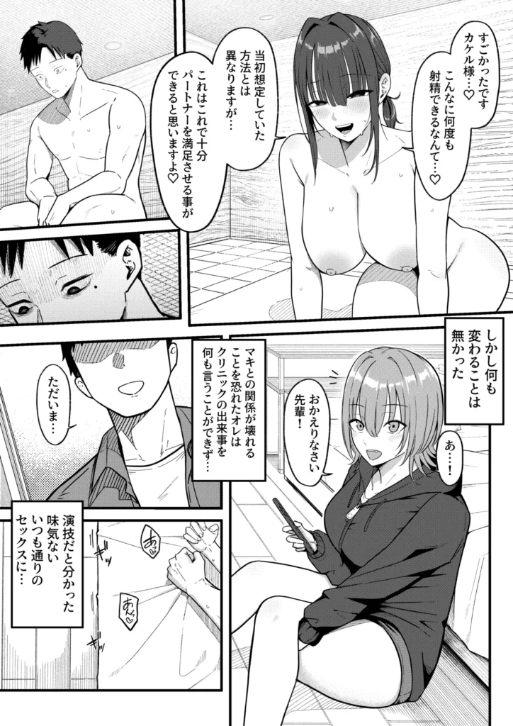 セックス向上性感クリニック 53 54 https://eromanga-douzin.com/archives/22060